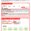 （１）治療内容・期間の虚偽（虚偽広告） - 医療広告規制におけるウェブサイトの事例解説書