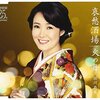 【鹿児島】ＮＨＫのど自慢（南九州）が7月9日（日）開催（出場5/25、観覧6/15）※ゲストは田川寿美さん、三山ひろしさん