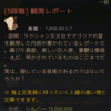 　５６話　大洋の時代　物々交換５段階アイテム、売値が高いアイテムが出現！