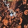 今年は80冊の本を読みました