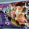 6時間目まである曜日が祝日になると、やっぱり嬉しい。