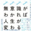 タイトル・目次・枕文の大切さを認知心理学から考える