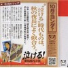 　新潮文庫　今月の新刊　２０１０．１０