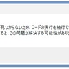 AutoCADで「mfc140u.dll」が見つからないため、コードの実行を続行できません・・」起動しない。