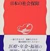 ［読書］欲求、規範、ノーマライゼーション