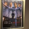 今日見た映画「マザーレス・ブルックリン」、きのう見た猫