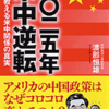 「安定した独裁国家」か「混乱した民主主義国家」か