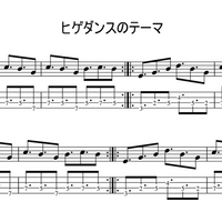 ヒゲダンス タブ譜 Bass Karugamo S Diary