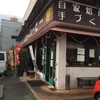 ハローコーヒー　清水店｜博多区 エリア 日記