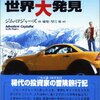 留学、ワーホリ、海外勤務…「海外経験」のメリット・デメリットを比較する