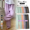 パジャマのズボンだけ欲しい