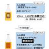 酒は飲まずに殺菌だ！