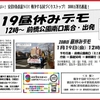 【お知らせ】2018年1月19日（金）安倍9条改憲NO！ 「19日を忘れない昼休みデモ」にご参加ください（前橋市）　#3000万署名 #戦争法  #共謀罪 #特定秘密保護法