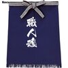 職人魂ショート帆前掛け 当店オリジナル商品。