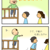 王様は不自由