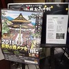 新橋『信州おさけ村』。(2015.4.30木)