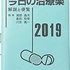 年末年始にインフルエンザ発症…