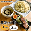 楽天 萬楽 つけ麺 厚切り炭火焼チャーシュー付き 無添加とんこつスープ ボリュームがあって美味しいとレビューで高評価