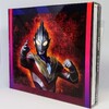 小さな夢で一歩踏み出せ！『ウルトラマントリガー』OP&ED CDセット