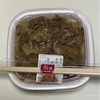 牛丼弁当