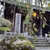 10月は、雨の光前寺