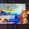 【脱出感想】カトリーエイルと月夜の怪物