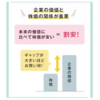 ぽこさん、株式投資始める ３