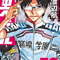 定期購入 弱虫ペダル Spare Bike 9巻 大学編 第二弾ファミレス編と東堂の中学時代 感想とあらすじ 凜のヲタク的日常 はてなの章