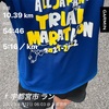 普通の朝ラン10.39km〜8月12日〜