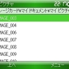  日付単位で画像をまとめる（整理？）するソフト、filepacker