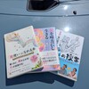 昼休みに出会った、龍にまつわる３冊の本🐉📚