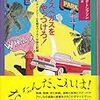 ハンター・Ｓ・トンプソン死去