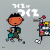 つくえはつくえ