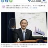 緊急事態宣言（再発令）延長