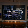 セントレアに航空写真家ルークオザワ氏の写真展がやってきた。「JETLINER ZERO GLORIOUS -神業-」再び！