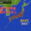 やっぱり暑い、、梅雨明けしちゃえばイイのに