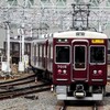 阪急！今日は何系？1354…20241209