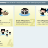 5分でできる！GitHubでアカウント取得から公開リポジトリを作るまでの手順