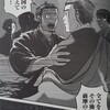 だんドーン 第３巻　泰三子　感想 (ネタバレ)　薩摩の謎とコメディと歴史の融合