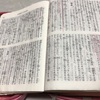 聖書  みことば