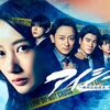 アイシー〜瞬間記憶捜査・柊班 配信サービス＆キャスト