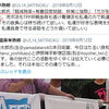 財務省への忖度か、与党自民党への手土産か。書籍の軽減税率を葬った山田太郎氏