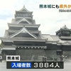 3連休初日、熊本城もにぎわったようです。