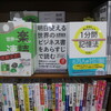 水野俊哉出版セミナー　17期生が2名出版決定しました！