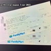 Jackson Browne Japan Tour 2023