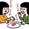 女は隠れて食う