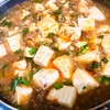 手作りマーボー豆腐はたっぷりニラ入り　２度美味しい