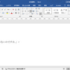 【連載】差し込み印刷のレコードごとにドキュメントを作成するマクロの解説（第5回）