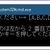 コマンドプロンプト「choice」コマンドの練習