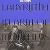 書評：『迷宮百年の睡魔 LABYRINTH IN ARM OF MRPHEUS』森博嗣／新潮文庫